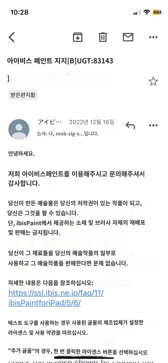공익트

이비스 무료도 상업적 이용 가능~ 본인이 직접 이비스 측에 무료도 상업적 이용이 되는 거냐고 물어보았고 가능하다고 했습니다

이비스 무료 발주 안되고 상업적 이용 안된다 하는 거 다 뇌피셜이에요~