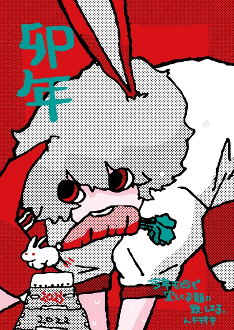 仕事始め〜!今年も頑張ろう〜!#卯年 #illustration #illust #イラスト #cxack 