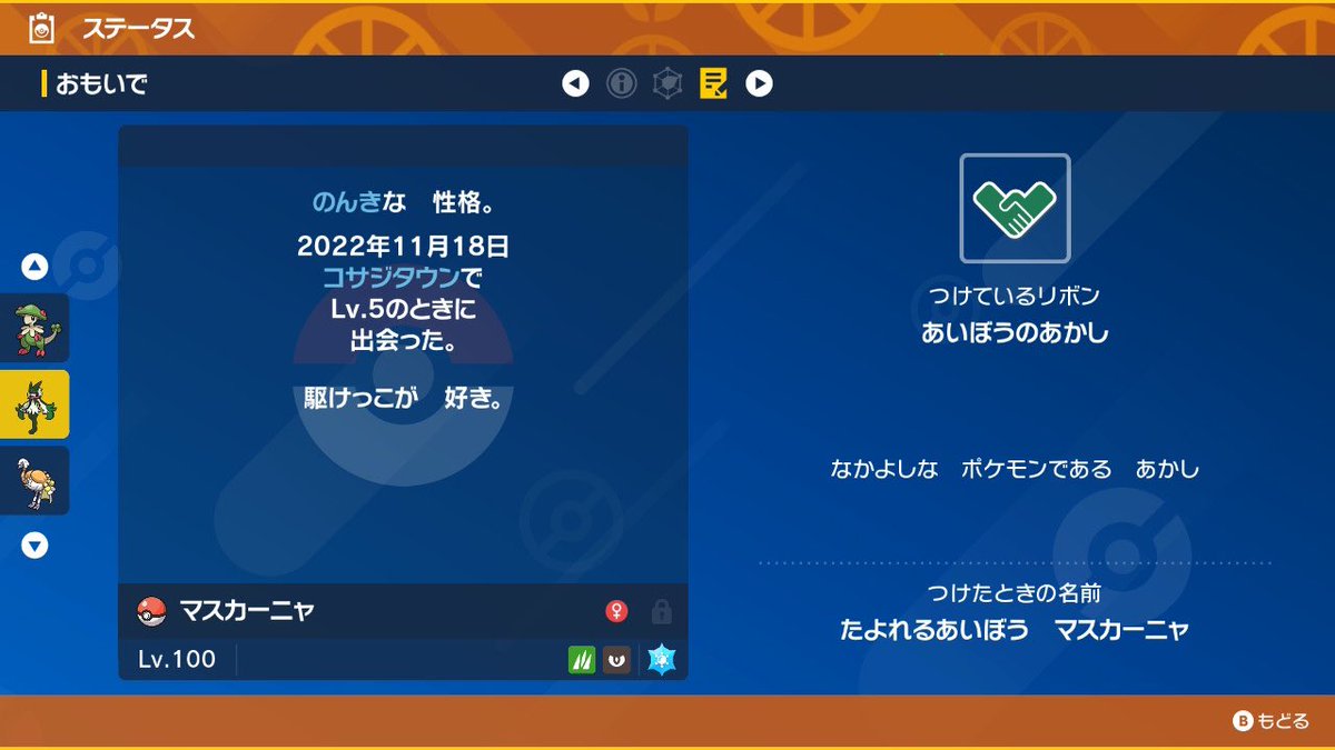 マグロ ポケモン垢 Nztuna Pokemon Twitter