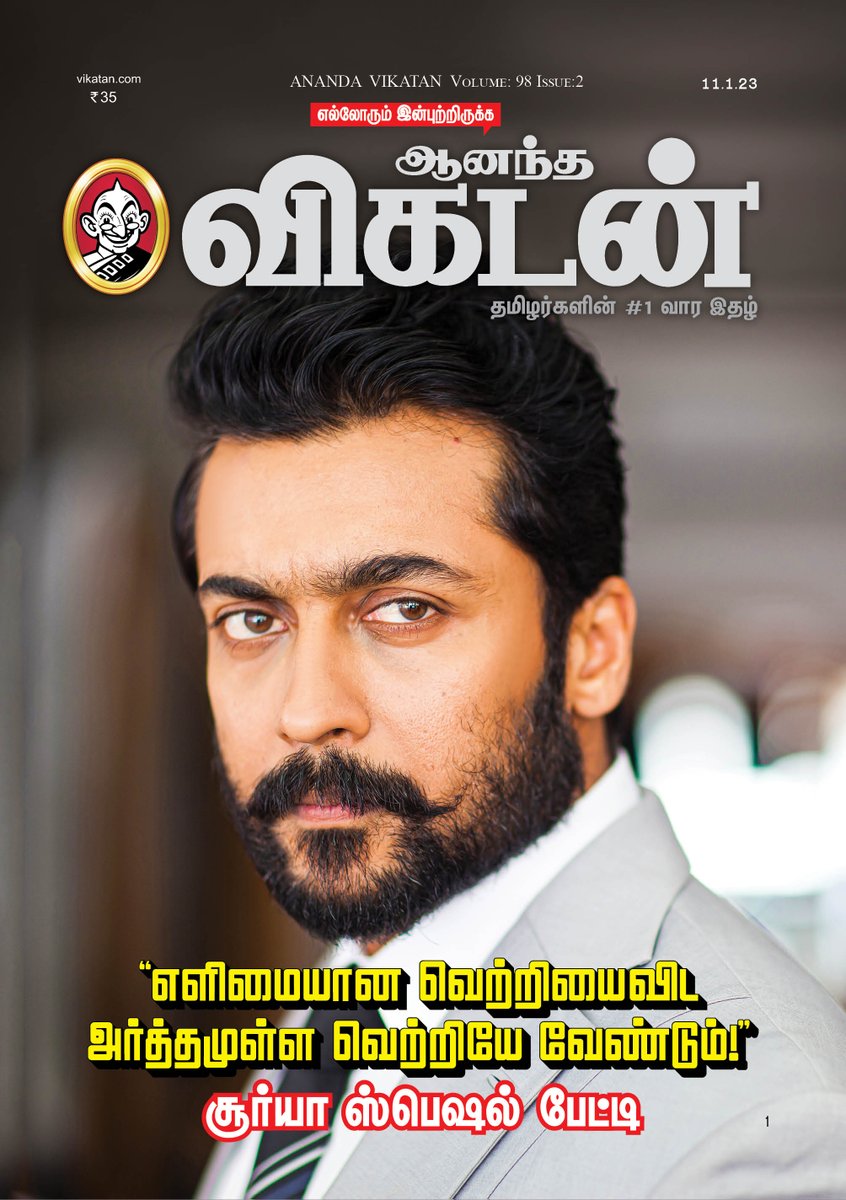 MyBharathiraja's tweet photo. #சூர்யாஸ்பெஷல்பேட்டி #சூர்யா #suriya @Suriya_offl @AnandaVikatan https://t.co/ZRVWOKCkkl