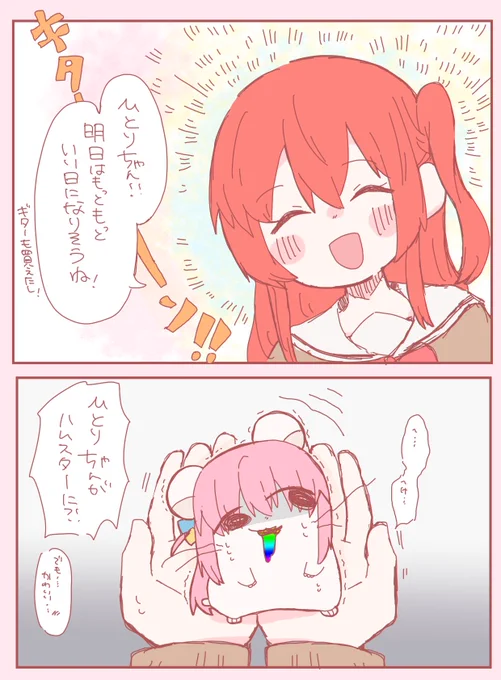 #ぼっち・ざ・ろっく キャパオーバーぼっち