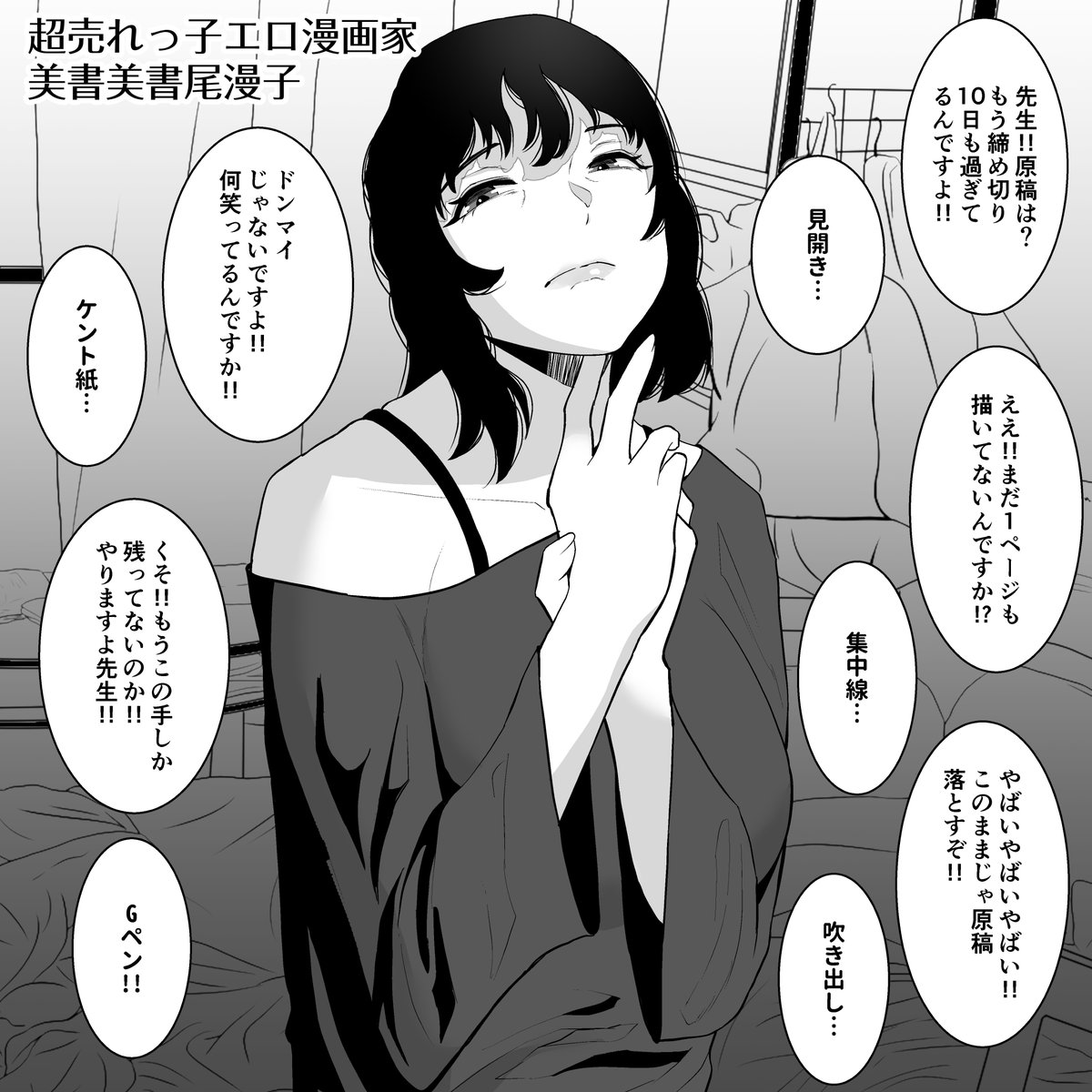 #今月描いた絵を晒そう 
#漫画 
#漫画がよめるハッシュタグ 