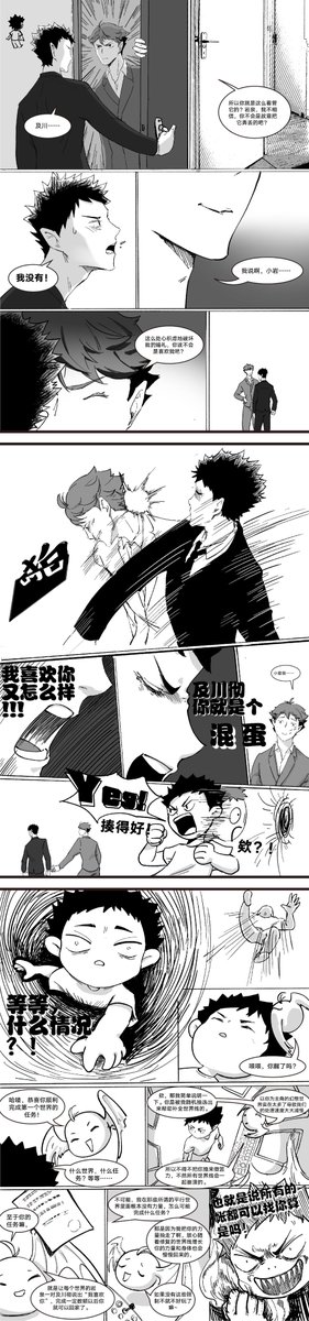 normanbeard12's tweet photo. #OiIwaDay_2023LoveStories
#及岩の日2023
#及岩
-
TMD及岩宇宙 （1-13/44）
1. 非常ooc及狗血，雷到可以打我。
2. 及岩双向，任何看起来支出去的箭头都是及川瞎脑补。 https://t.co/sVEm47tVh3