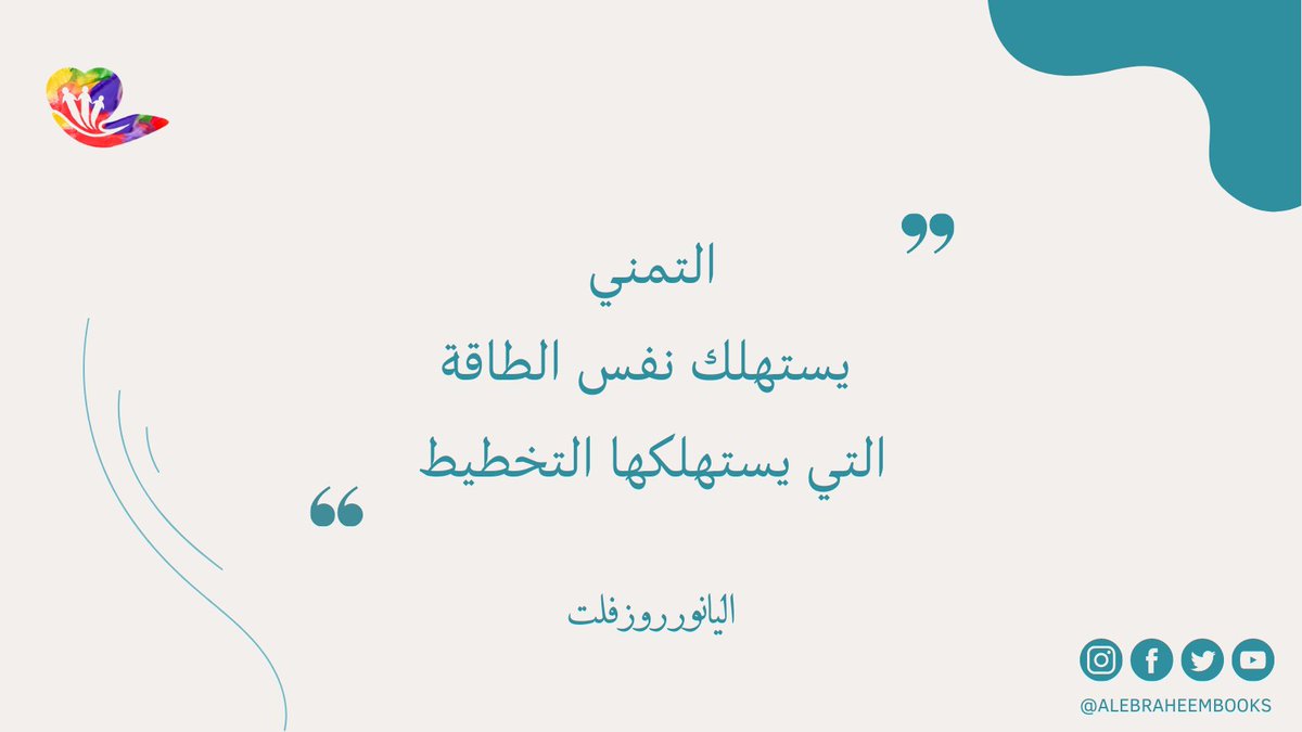 alebraheem70's tweet photo. ماذا يقول أحمد شوقي:

وما نيل المطالب ....... ؟ 

#عبدالله_الإبراهيم https://t.co/9quGZ8SNeR