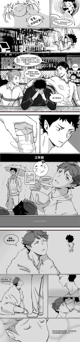 normanbeard12's tweet photo. #OiIwaDay_2023LoveStories
#及岩の日2023
#及岩
-
TMD及岩宇宙 （14-26/44）
1. 非常ooc及狗血，雷到可以打我。
2. 及岩双向，任何看起来支出去的箭头都是及川瞎脑补。 https://t.co/1NvhTr5j4j