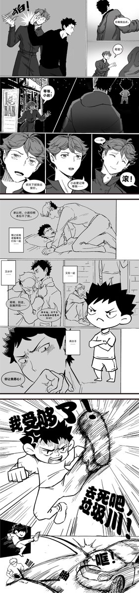 normanbeard12's tweet photo. #OiIwaDay_2023LoveStories
#及岩の日2023
#及岩
-
TMD及岩宇宙 （14-26/44）
1. 非常ooc及狗血，雷到可以打我。
2. 及岩双向，任何看起来支出去的箭头都是及川瞎脑补。 https://t.co/1NvhTr5j4j