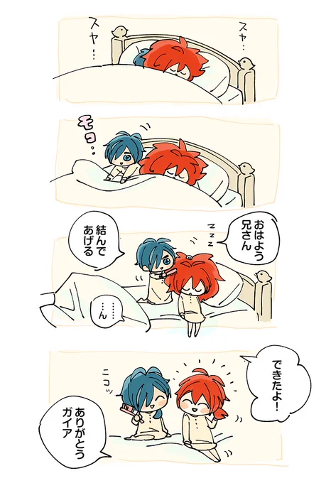 ディルガイちゃん…💤 