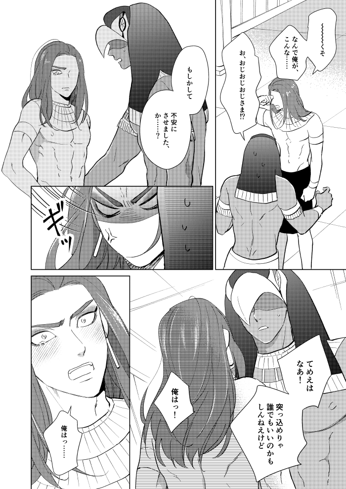 ホルセト禁欲生活(3/3) 