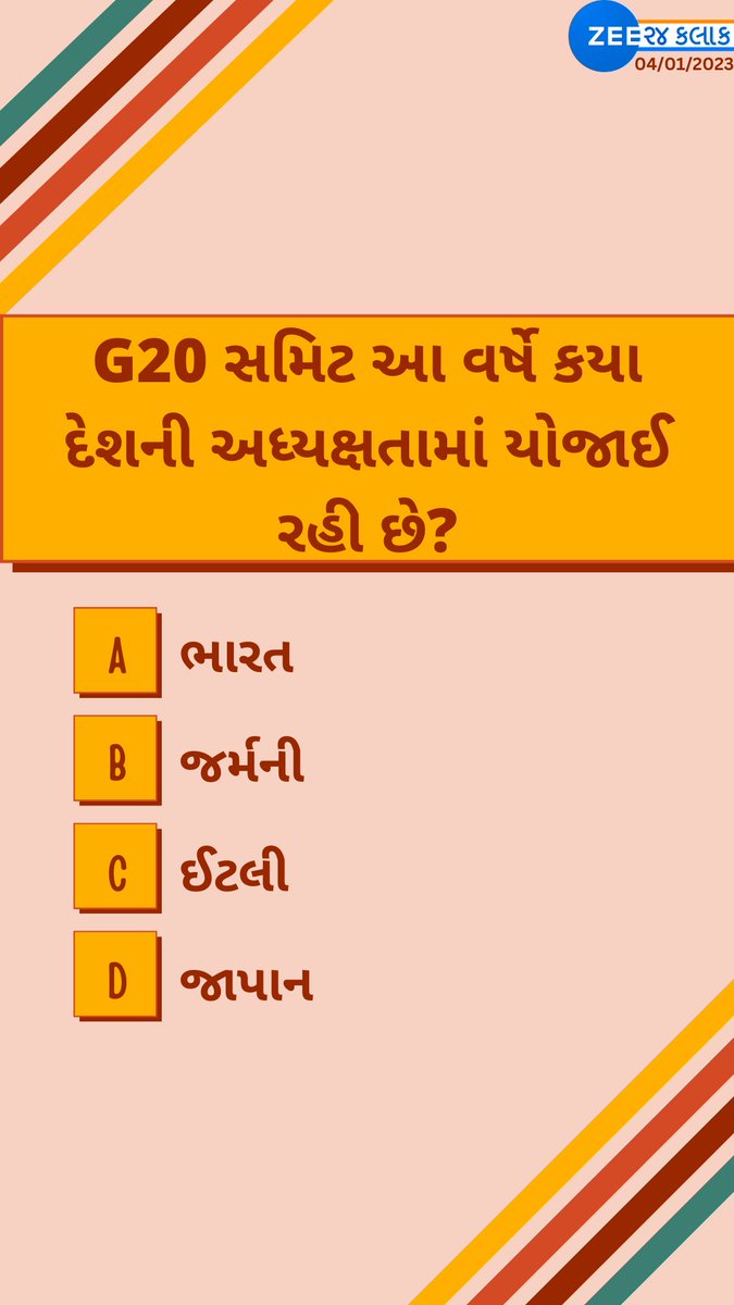 G20 સમિટ આ વર્ષે કયા દેશની અધ્યક્ષતામાં યોજાઈ રહી છે?

#G20Summit #Poll #ZEE24Kalak
