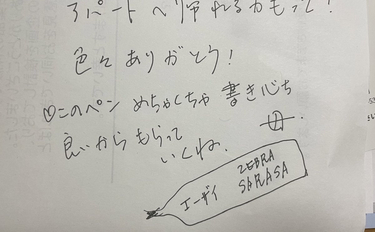 シュガー tweet media