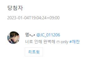 Tako_closet's tweet photo. 알티추첨 결과 뎅님(@JC_011206) 당첨되셨습니다! DM 주세용! 🐣 https://t.co/I8N04BXTsQ