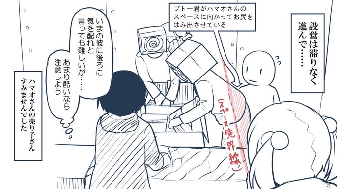 売り子がお尻をはみ出させてたら注意しましょう(画像はC97) 