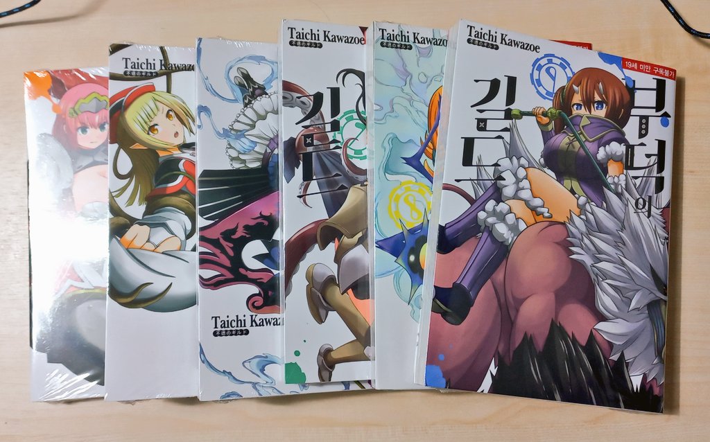 부덕의 길드 애니 정주행 했다. 재미없으면 학산문화사를 부숴버리겠다.Превод на публикация