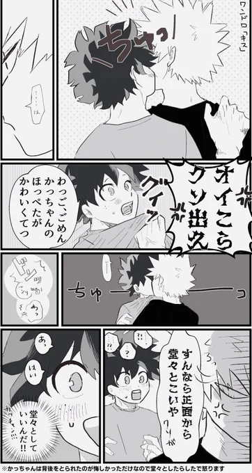 #出勝版ワンドロワンライ
お題「キス」+1時間程
遅刻参加失礼します🙇‍♀️ 