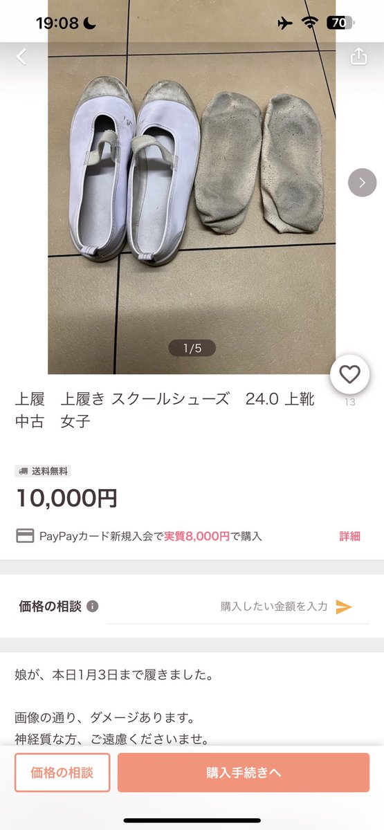 VHR3200's tweet photo. 1/3まで履きましたって、正月に学校あるんかwww
100歩譲って冬季講習だったとしても三が日にはやらんだろwww https://t.co/e61Ai41daz