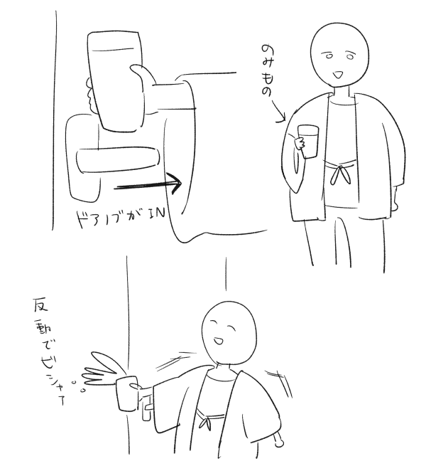冬によくある事故 