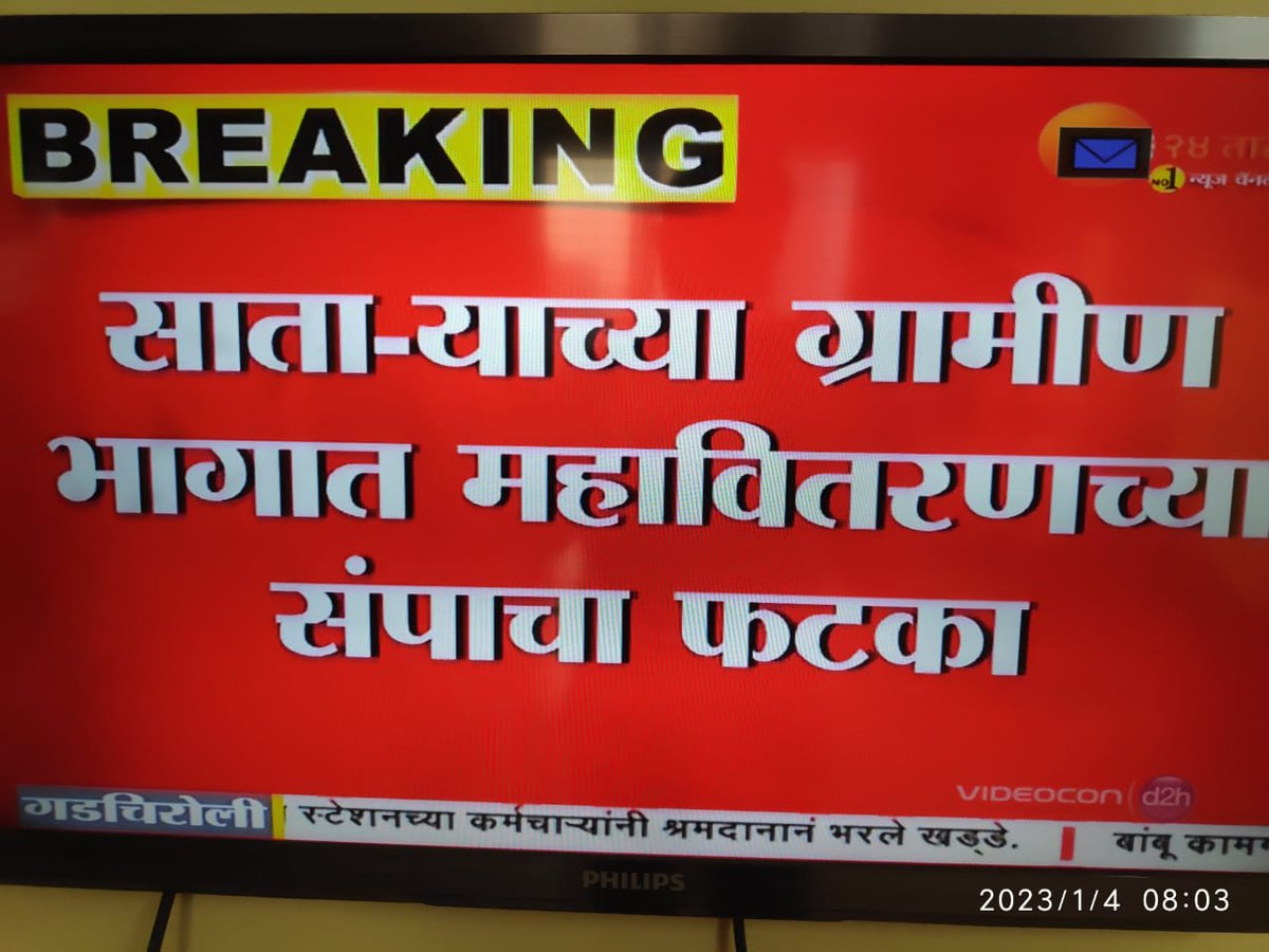 Modi Sarkar Aata ajun kiti khajgi karnamule shetkari lokana tras denar aahat Aapan lokani bajap sarkarla nivdun devun chuki keli ka