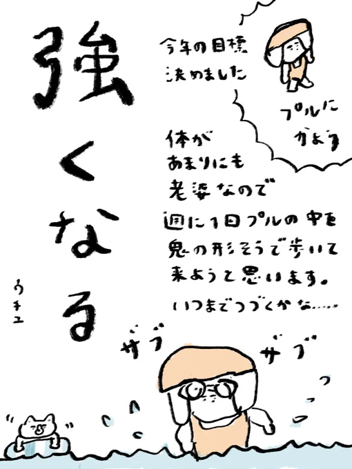 書き初め 