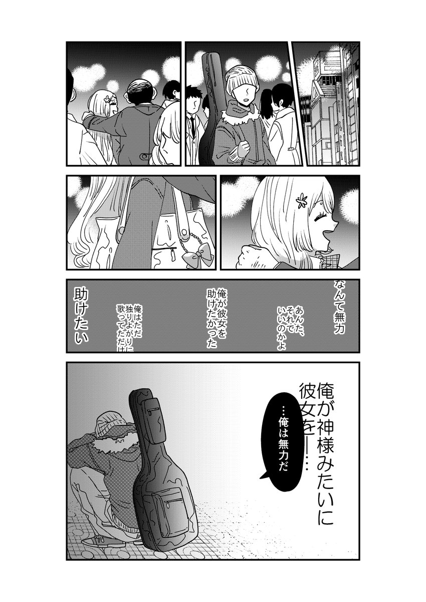 曲のイメージ漫画。
一つ目わかった方大好き。 