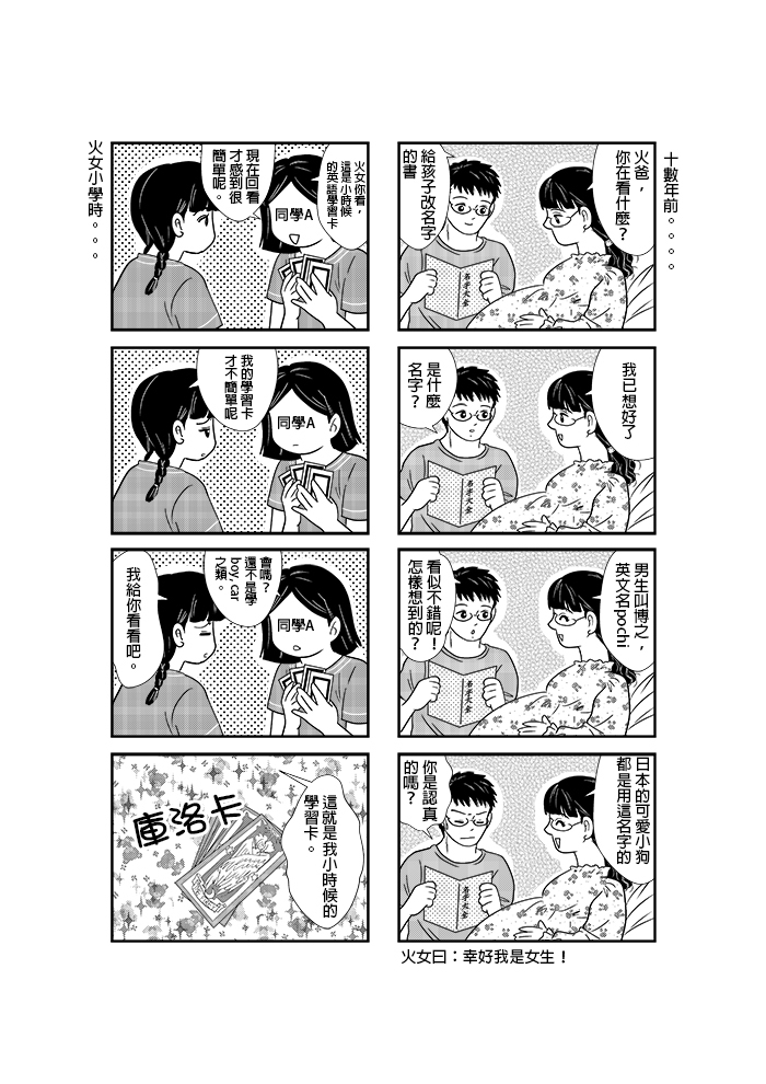 flormamaBL's tweet photo. 宅爸腐媽和他們的宅腐女兒 #漫画 #4コマ #四格漫畫 https://t.co/0eUnzrsxqB https://t.co/Q0gUagJZ4e