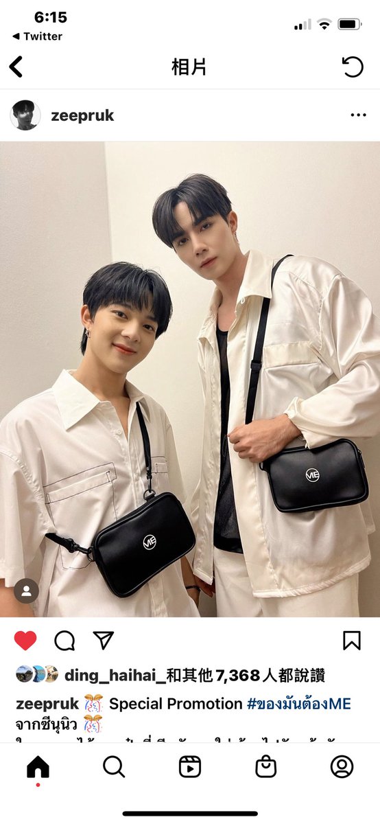 AliceRest68's tweet photo. Update By IG：zeepruk

#LotionMistinexZeeNunew #MISTINE #MistineBeautyShop #lamPerfectlyME #ME #ของมันต้องME #Zeenunew #ZeePruk #Nunew

Please go to the IG page to like and comment 🤍🖤

#ZeePruk 🌊
#Zunshine ☀️

https://t.co/AbcVpLxoYZ https://t.co/gp3l5TeuO4