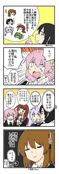 公用語の4コマ描きました
#アサルトリリィ_FA 