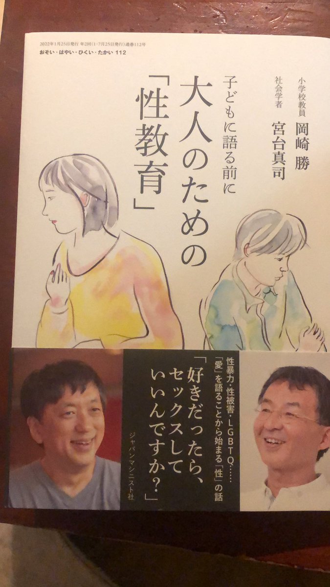 STEPN@9足おかあちゃん tweet media