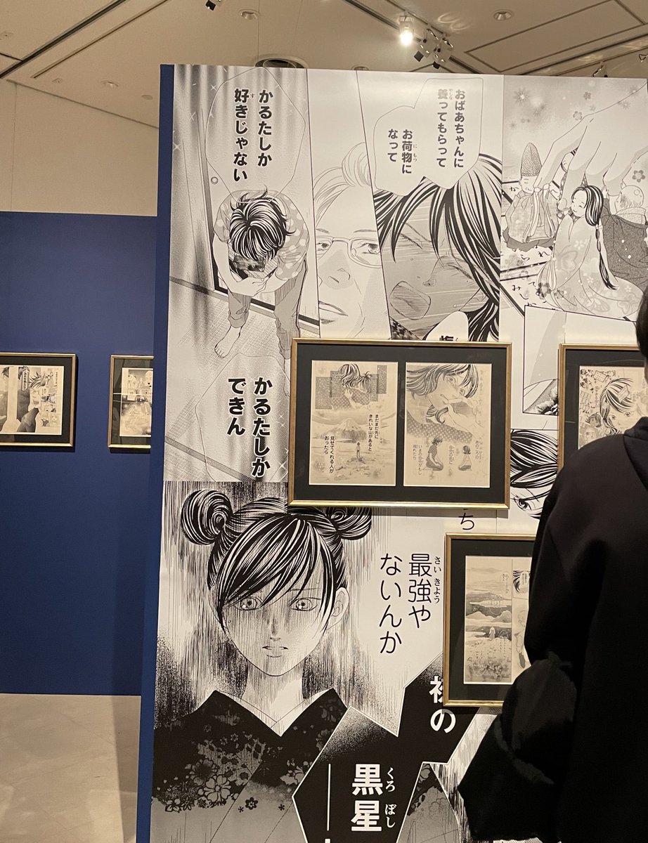 なんていうか、しばらく会わないと不安になるのは絵も生き物だからなのか。
神戸にビュンと飛び、大丸神戸のちはやふる展へ。
久しぶりだね、と送り出した原稿に会ってきました。
大丸神戸さんの展示、とても素晴らしいレイアウトで、こんな所で神戸のファンの方に見てもらえるなんて、幸せすぎて