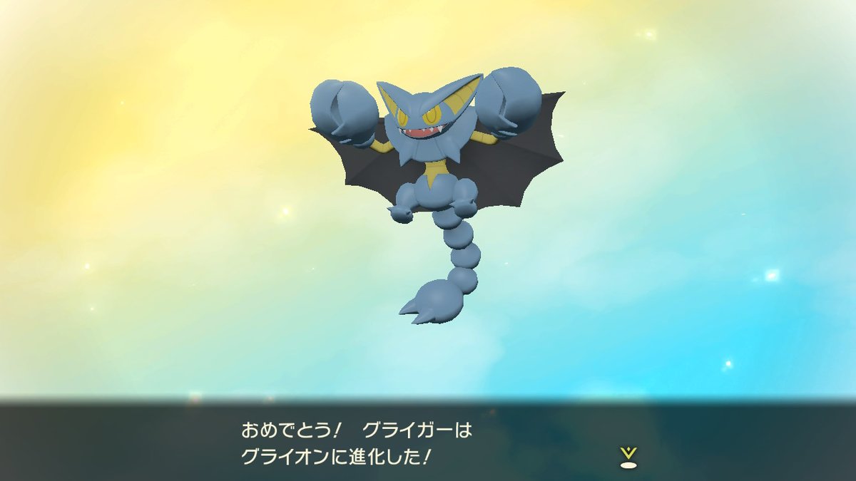 ダイパリメイク sp グライオンの色違い入手方法 ポケモンbdsp 攻略大百科