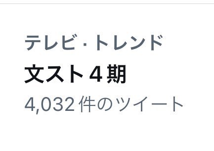 BSD_2021_bot_'s tweet photo. ついに今日1月4日、TOKYOMX・テレビ愛知・KBS京都・サンテレビ・dアニにて文スト4期が放送されまね‼️

勢いで作ったこの手動botは422日目の今日、このツイートで終わります‼️

アカウントは残しますがもう呟きません‼️(多分)

4期一緒に発狂しましょね‼️🥰
5期きたらまたbotしたい���‼️
さよならら‼️👋 https://t.co/01EqqtPbgw