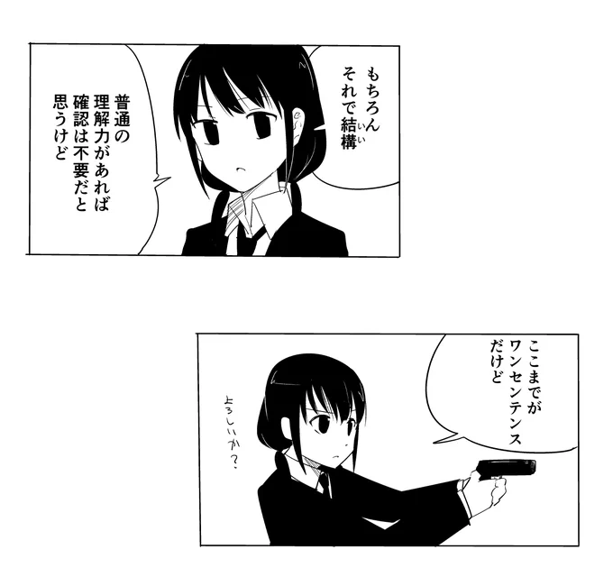 凄い煽ってくるゆりちゃん 
