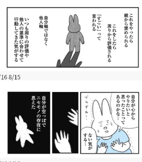 【「うつ逃げ」16話更新】
今回は鬱で休職中、他人からの評価ではなく、自分が本当にやりたいことってなんだろうと考えたときの話を描きました

ウォーカープラス/
https://t.co/GAXpaTuxsD 