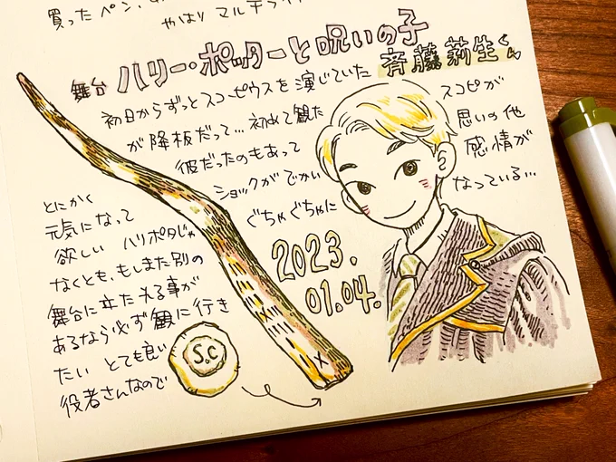 今日の落書きです 20230104 