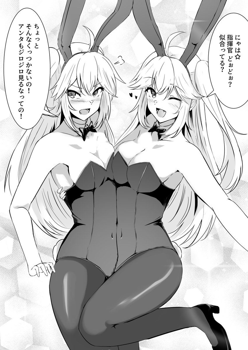 なんちゃって鉄血バニー漫画:「オチはない」
#アズレン #アズールレーン 