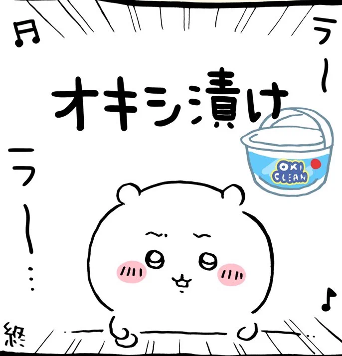@tdnomdk やはりオキシ…!! オキシは全てを解決する……!! 