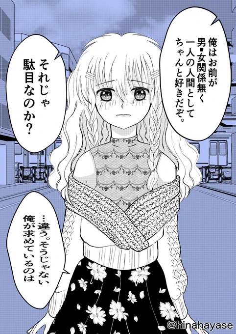 #俺の後輩の愛の圧が重いんだが ③

#みんなで楽しむTwitter展覧会
#漫画が読めるハッシュタグ #創作BL漫画 #創作漫画 
#漫画がよめるハッシュタグ 