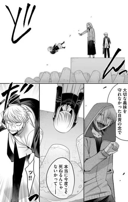 走馬灯駆け巡る話 1/5 
