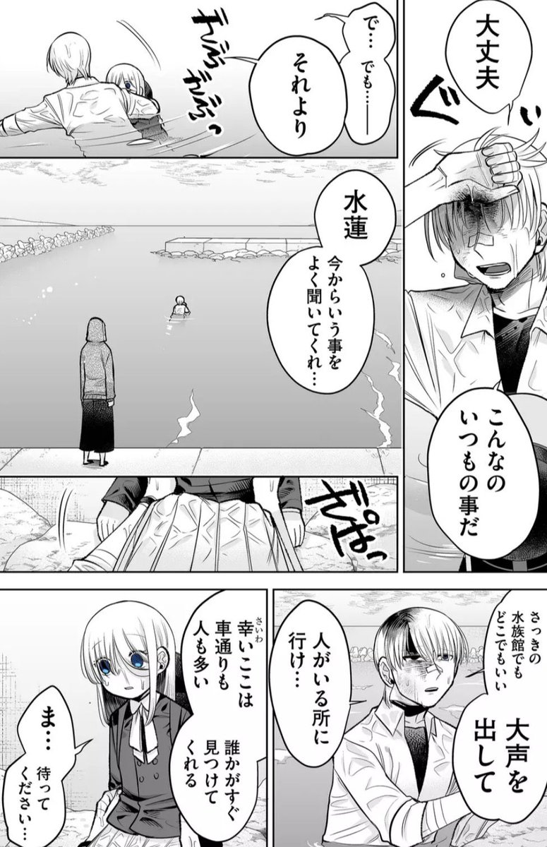 走馬灯駆け巡る話 2/5 