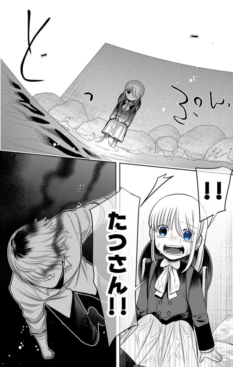 走馬灯駆け巡る話 2/5 