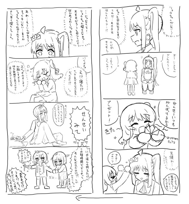 虹夏ちゃんいつもデカリボン描くの忘れてごめん、、 