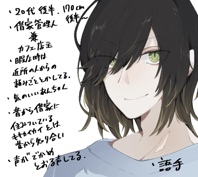 @Kikkai_TL 語り手の子がだいぶ固まってきたので再タグ付け!キャラシ解禁もうすぐだからもう1人も頑張らねば💪
 #きっかい_キャラ練り 