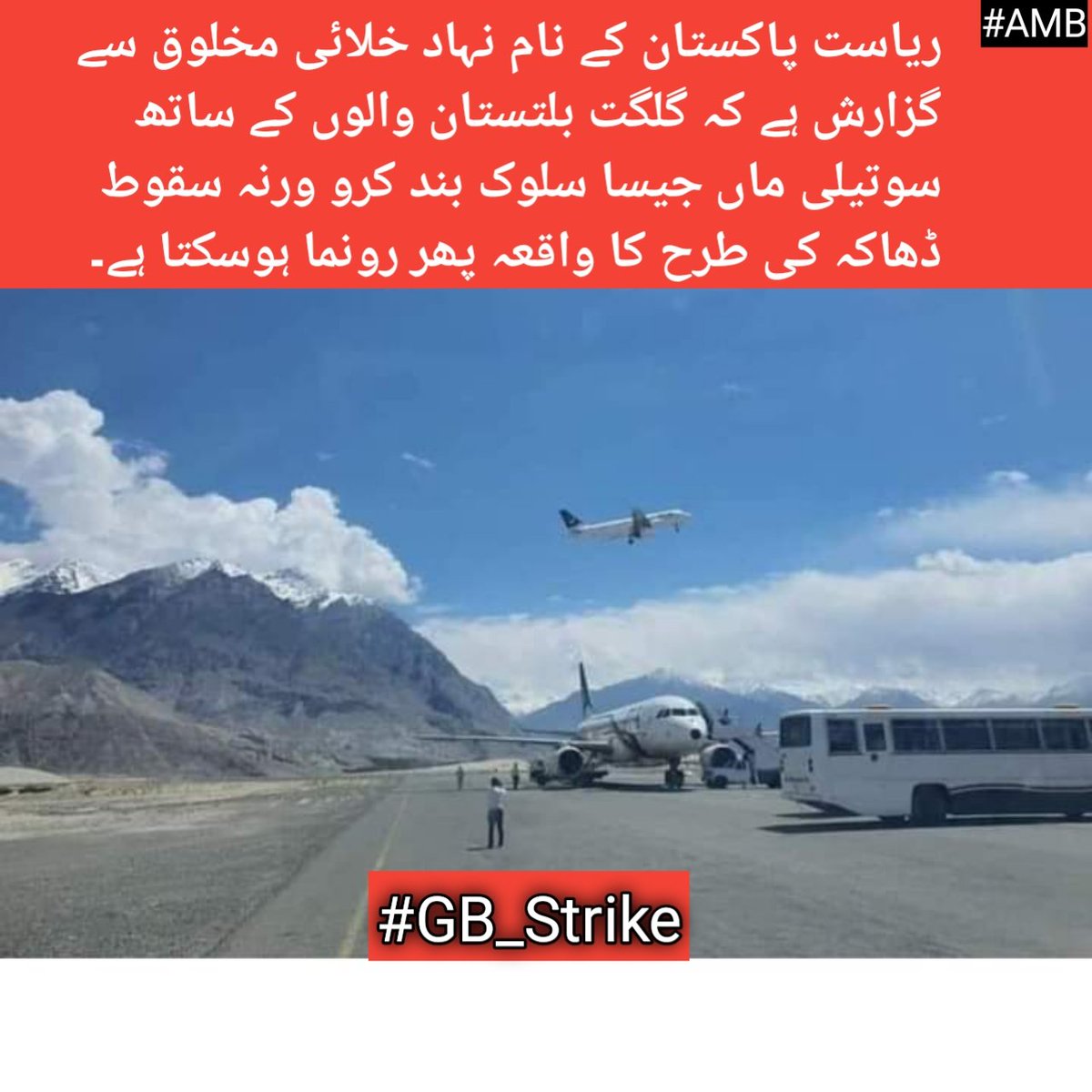Aunibaltistani's tweet photo. Whole Gilgit Baltistan is on Strike. Where is pakistani media and establishment?
#GB_strike https://t.co/eSupA6UDKB
