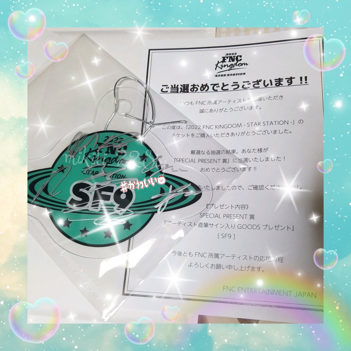mikiti_228ty's tweet photo. 😍届いた✨
★#2022FNCKingdom ★
Special Present 賞【SF9】
kingdom🎄に飾られてた
オーナメント💚欲しいって
チングと話してました😭
オーナメントに直筆
めっちゃかわいい💚
@SF9official_jp様
素敵なpresentありがとうございます😭大事にします🫰
#SF9 #에스에프나인 #유태양
#SpecialPresent https://t.co/xOmujBKaiq