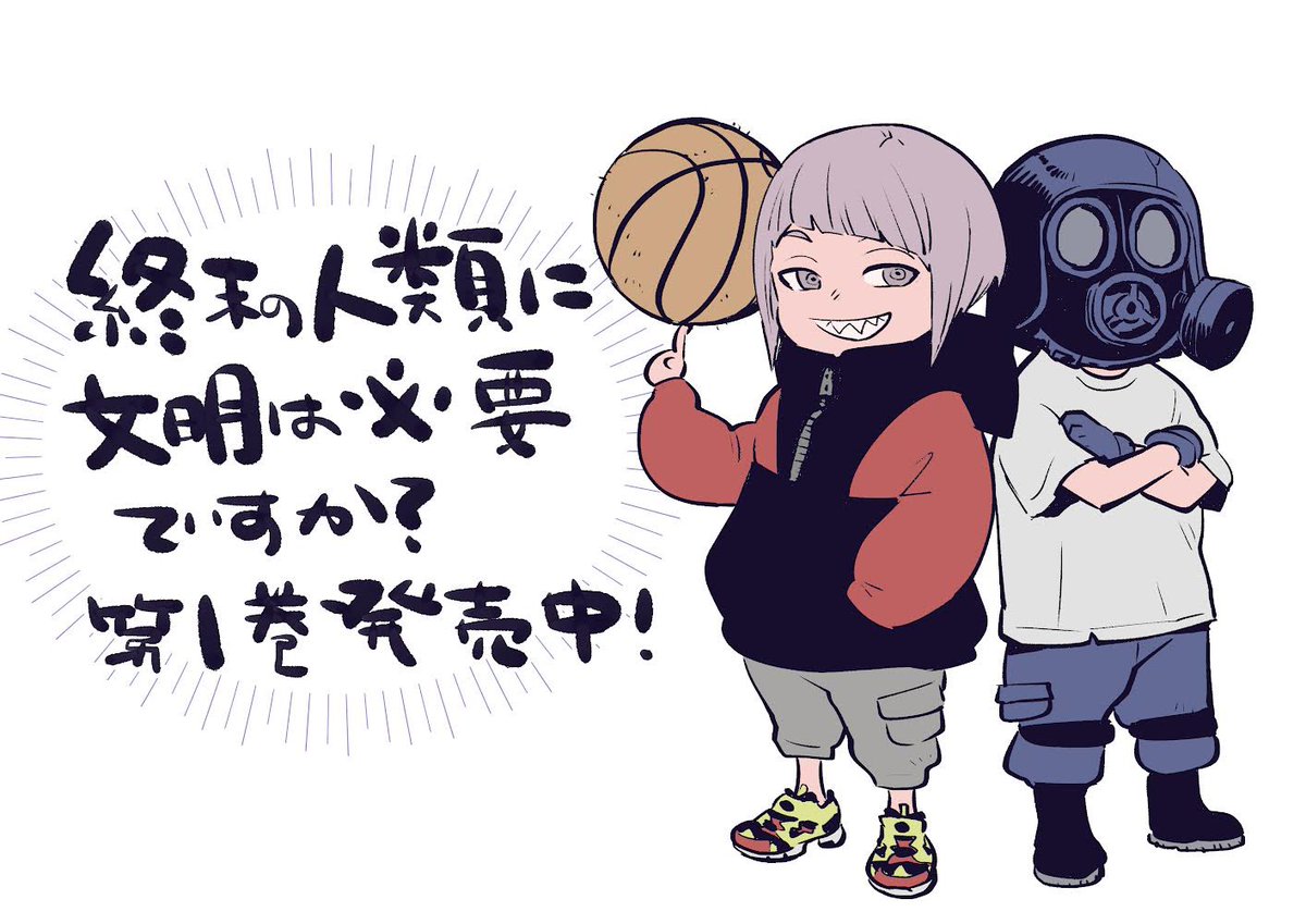 「終末の人類に文明は必要ですか? 」|タカフミ@TALIのイラスト