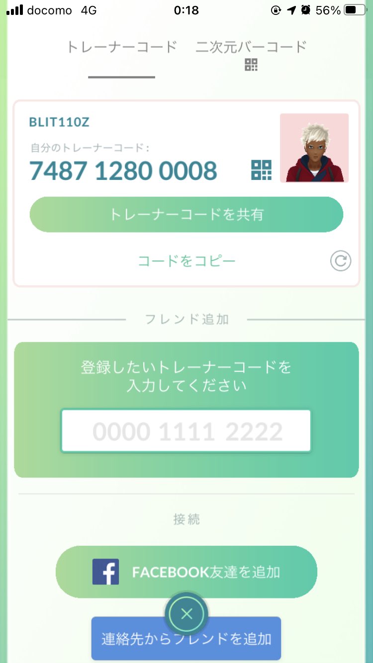 たいし ビビヨン集めるためにポケモンgoのフレンド募集中です ポケモンgo海外フレンド募集 Pokemongo ポケモンgoしてる人と繋がりたい ビビヨン ビビヨン集め Pokemongofriend T Co 1zlh629onq Twitter
