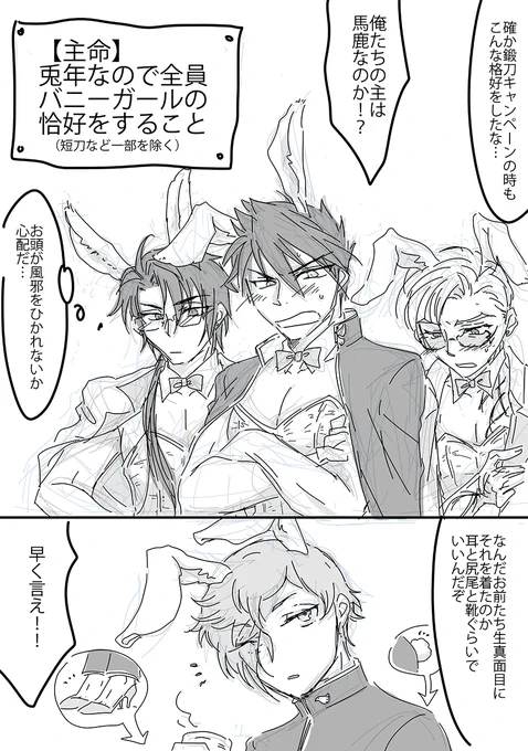 兎年ならバニーネタは絶対描かねば!と思い新年早々欲望に任せたネタを描いていた。ちょも&にこ&かねぴのバニー。普段の戦闘服にヒールってめちゃめちゃ萌えるな… 