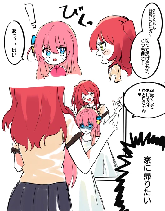 #ぼ喜多 
#ぼっち・ざ・ろっく
ぼ喜多(...)漫画です 