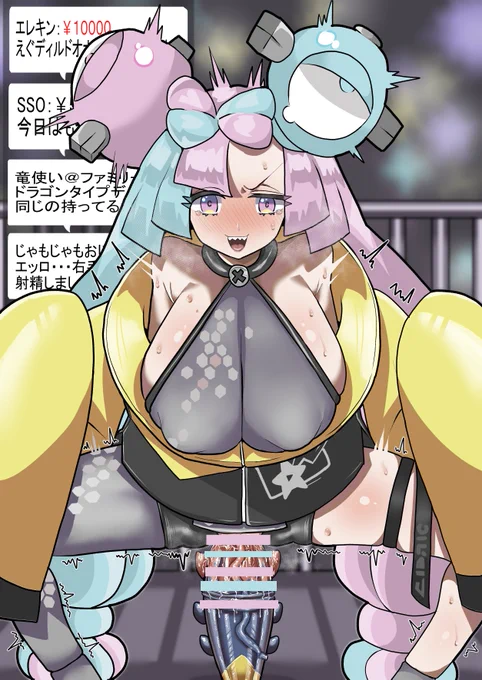 ナンジャモちゃんがドラゴンタイプのディルドーチャレンジしてる配信回・・・ 