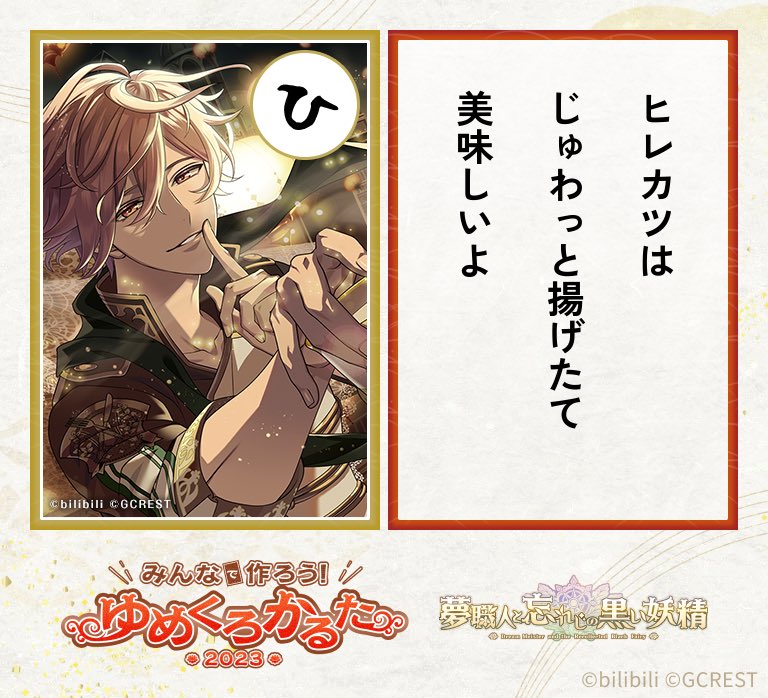 #キュイ のかるたを作ったよ!
https://t.co/C5aUgOyvBl
#ゆめくろかるた2023
#ゆめくろ
永遠に遊べるな…