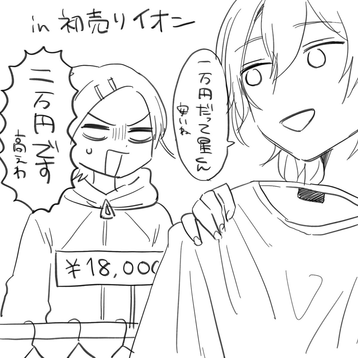 ohitsu3's tweet photo. #twls https://t.co/Magty87FY6